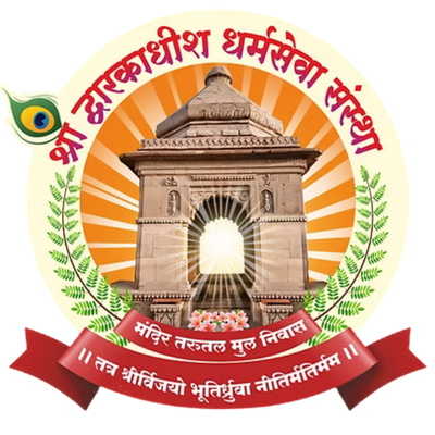 dwarkadhish Logo shridwarkadhishorg.com